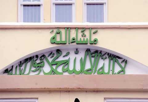 House shahada UK