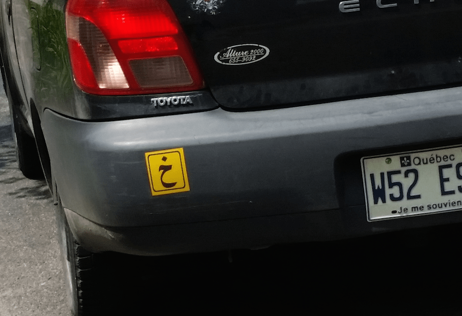tard symbol on car web